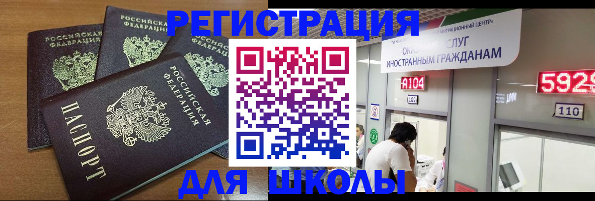 временная регистрация для всех в Жуковском