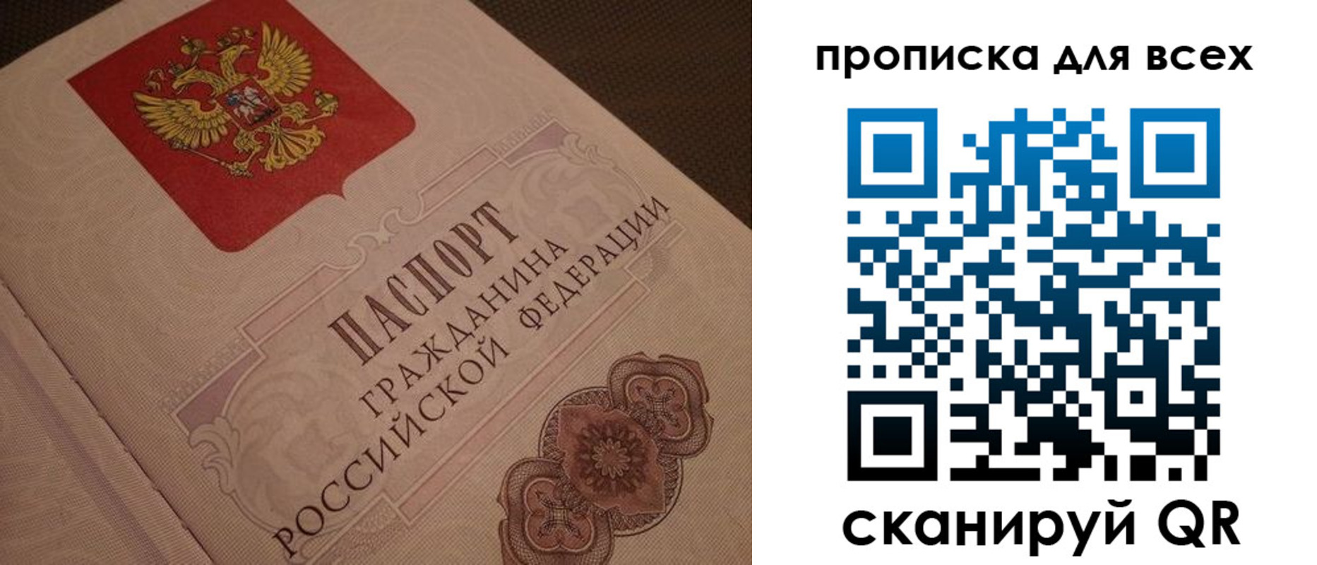 временная регистрация в квартире в Жуковском
