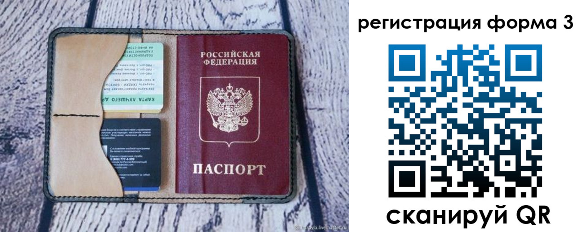 купить прописку в Жуковском