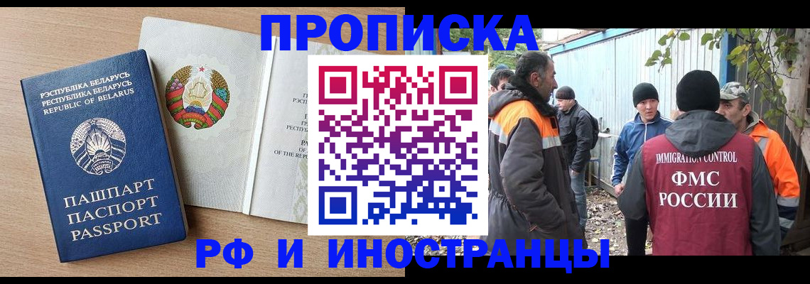 прописка для военкомата в Жуковском