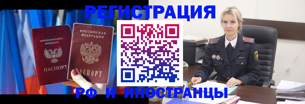 временная регистрация в квартире в Жуковском