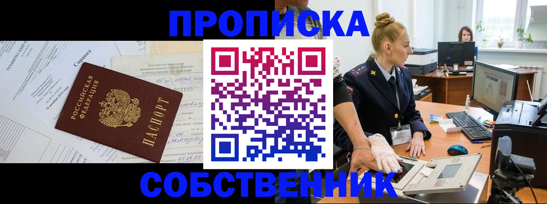 регистрация в Жуковском