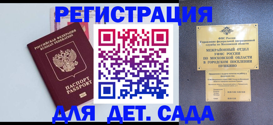 прописка иностранных граждан в Жуковском