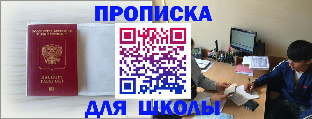 прописка для военкомата в Жуковском