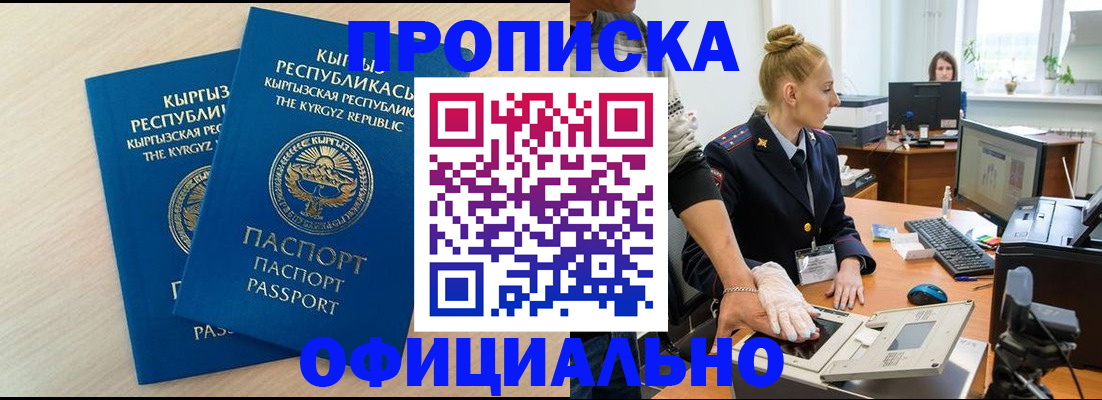 где прописаться в Жуковском