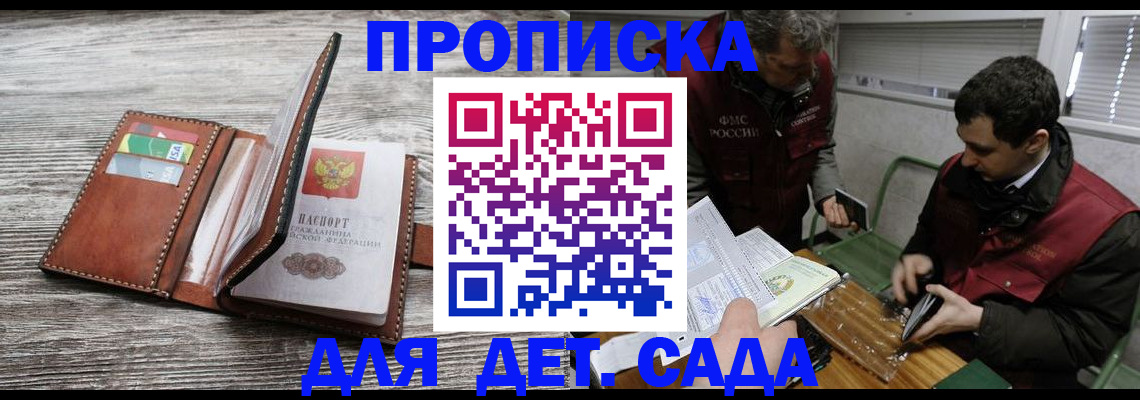 регистрация для школы в Жуковском